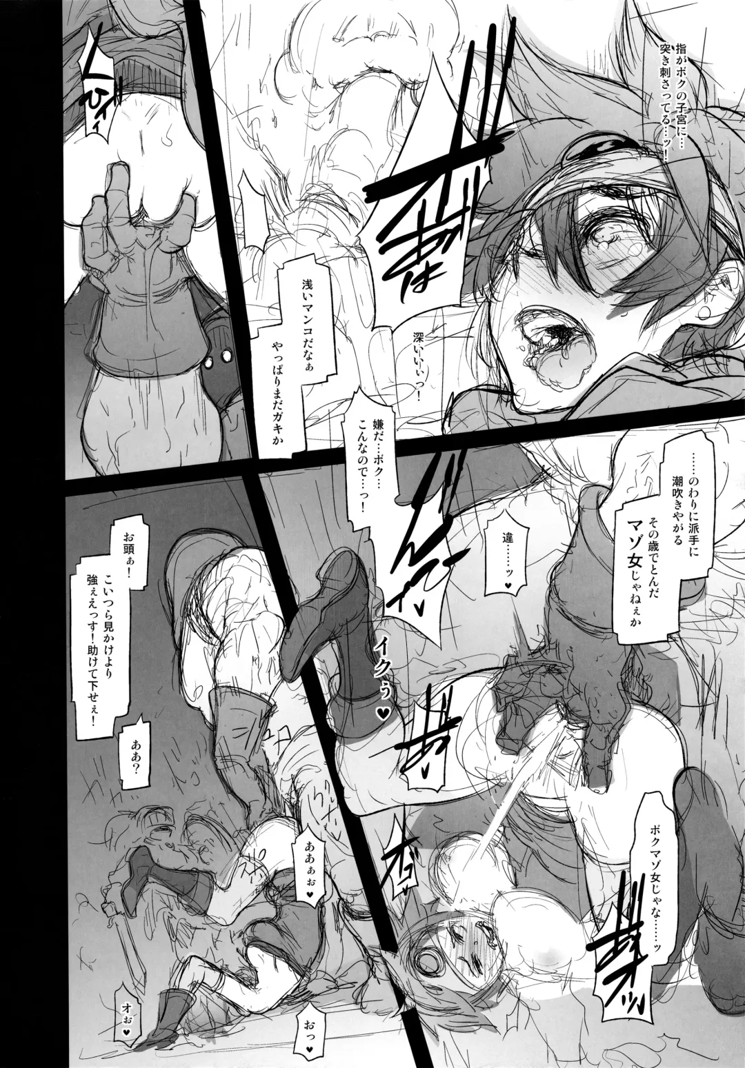 [Hato - Shindol] Onna Yuusha no Tabi 3 Zenmetu no Symphony Fhentai - Page 20