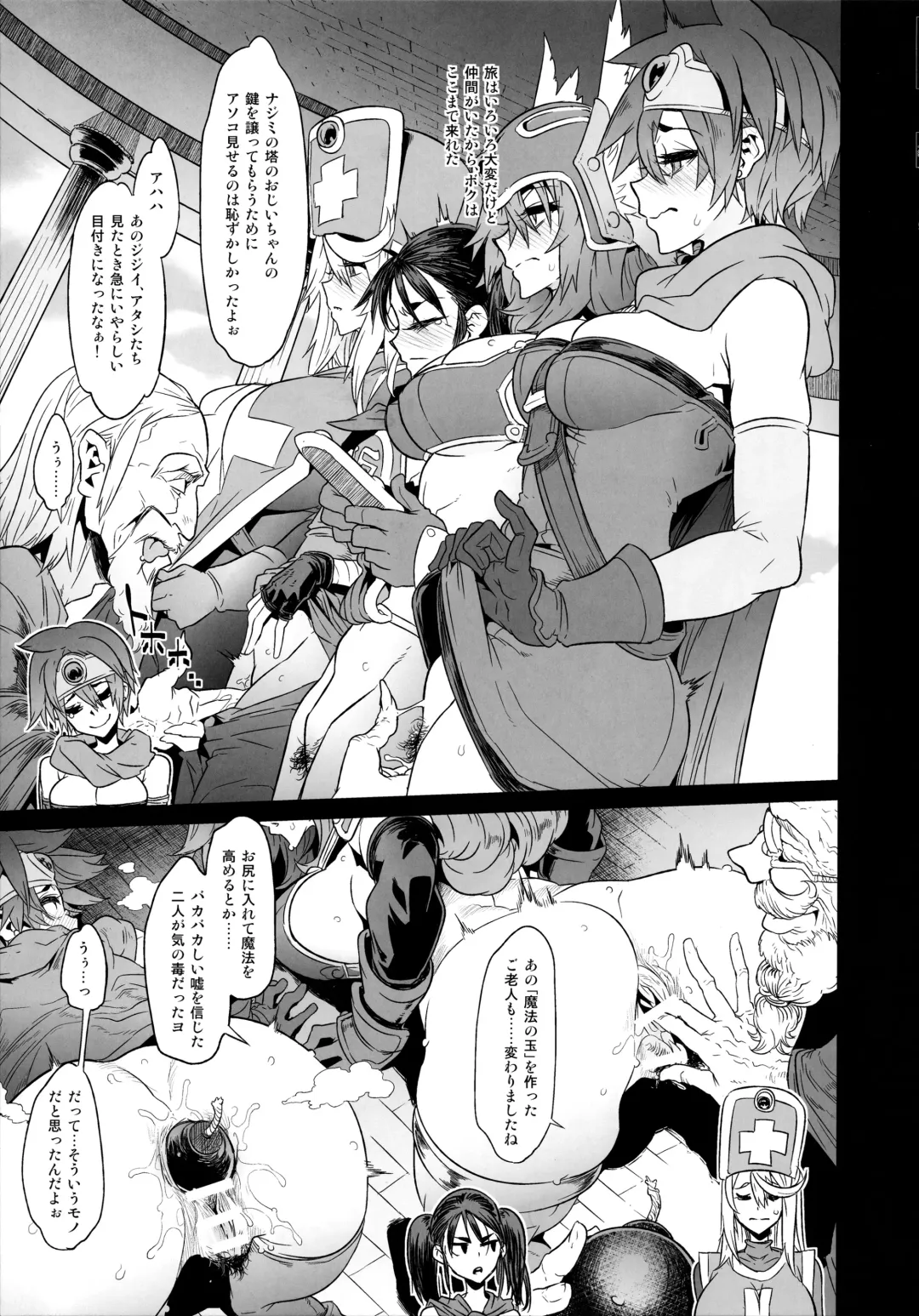 [Hato - Shindol] Onna Yuusha no Tabi 3 Zenmetu no Symphony Fhentai - Page 3