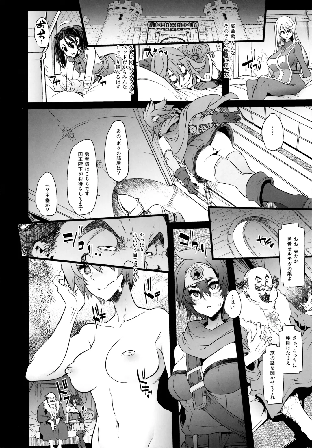 [Hato - Shindol] Onna Yuusha no Tabi 3 Zenmetu no Symphony Fhentai - Page 6