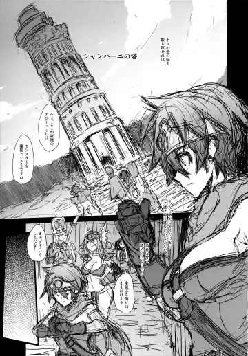[Hato - Shindol] Onna Yuusha no Tabi 3 Zenmetu no Symphony Fhentai - Page 13