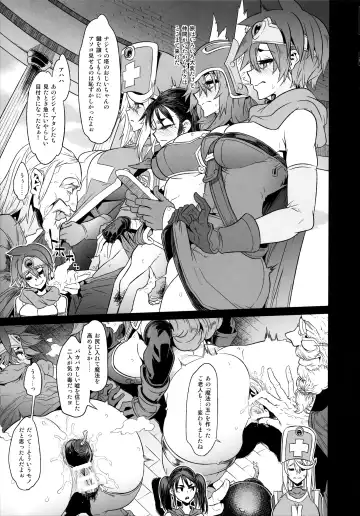 [Hato - Shindol] Onna Yuusha no Tabi 3 Zenmetu no Symphony Fhentai - Page 3