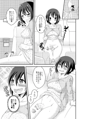[Yuzu Ramune] Futanari Roshutsu JK desu ga? 5 Fhentai - Page 11