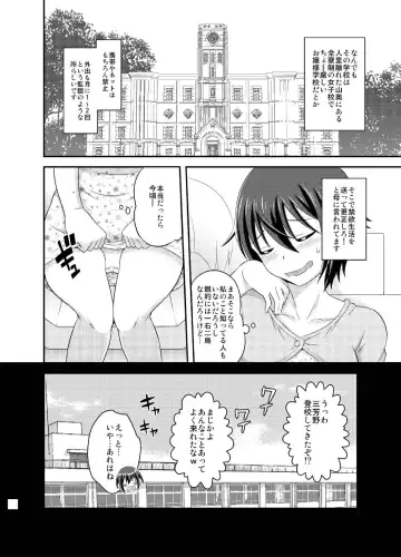 [Yuzu Ramune] Futanari Roshutsu JK desu ga? 5 Fhentai - Page 6