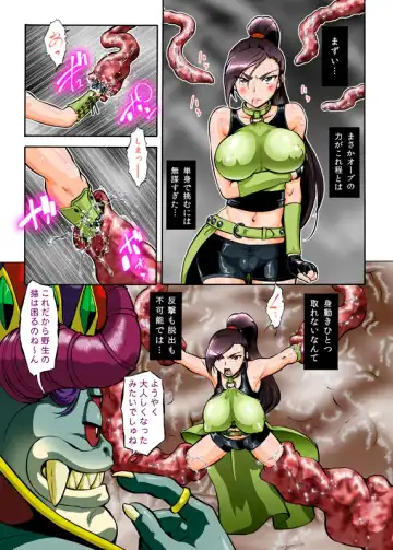 [Umedama Nabu] Butouka-san ga Torawaru Fhentai - Page 3