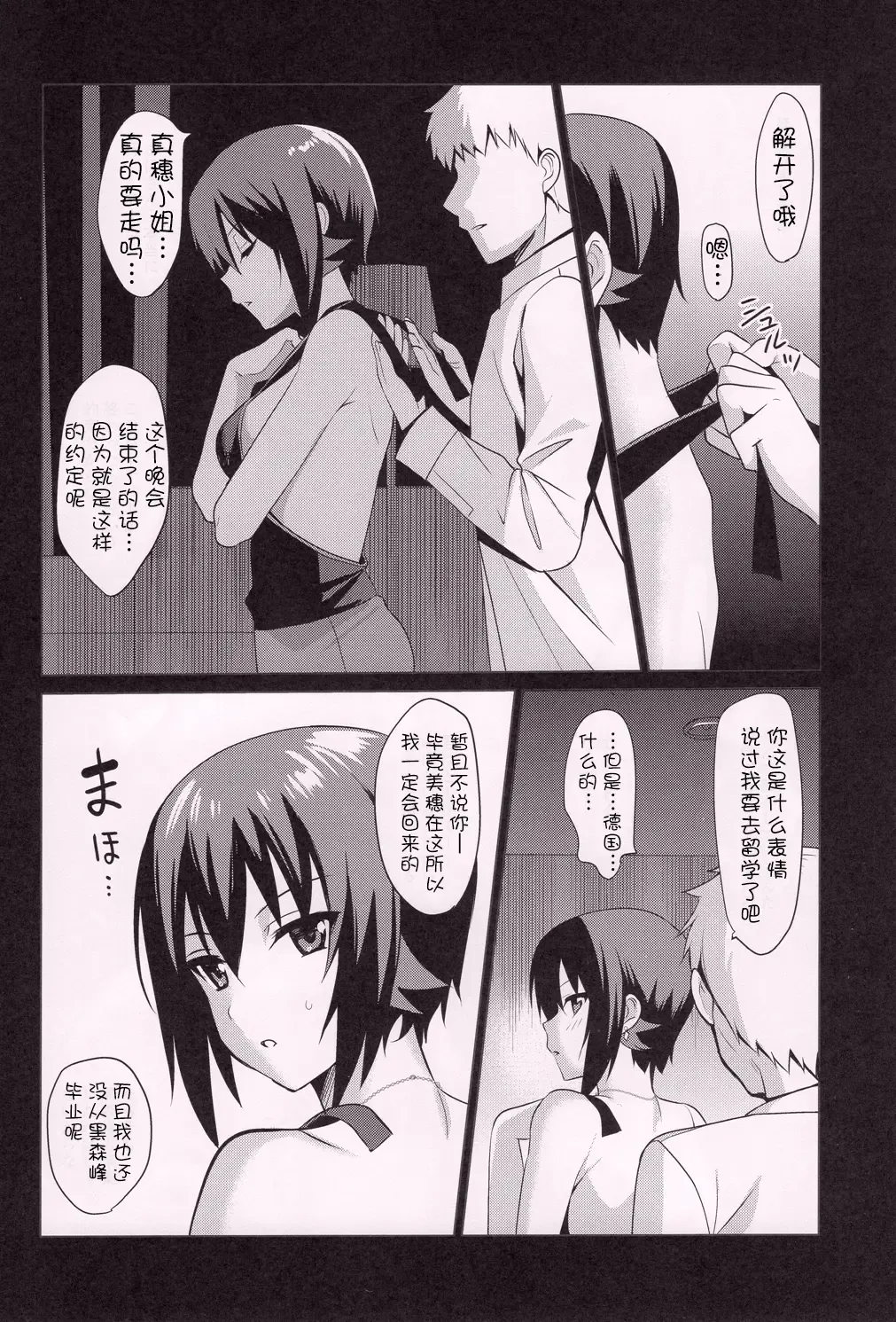 [Saikawa Yusa] Hitori de wa Tokenai Ribbon Fhentai - Page 16