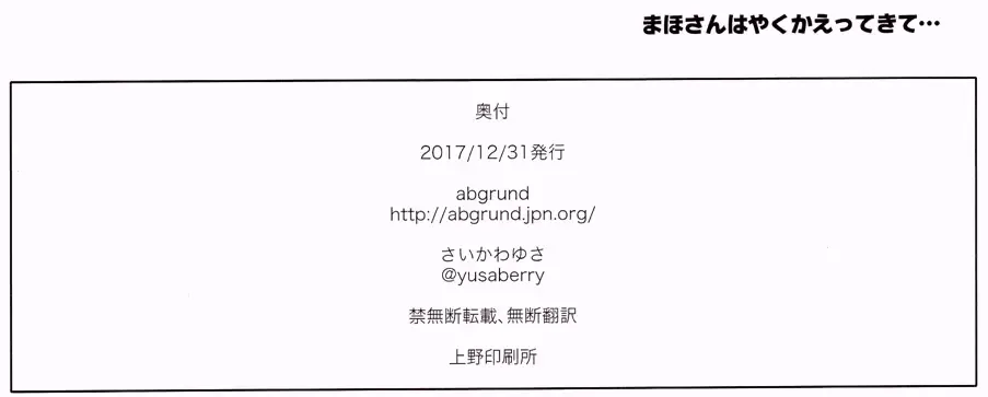 [Saikawa Yusa] Hitori de wa Tokenai Ribbon Fhentai - Page 18