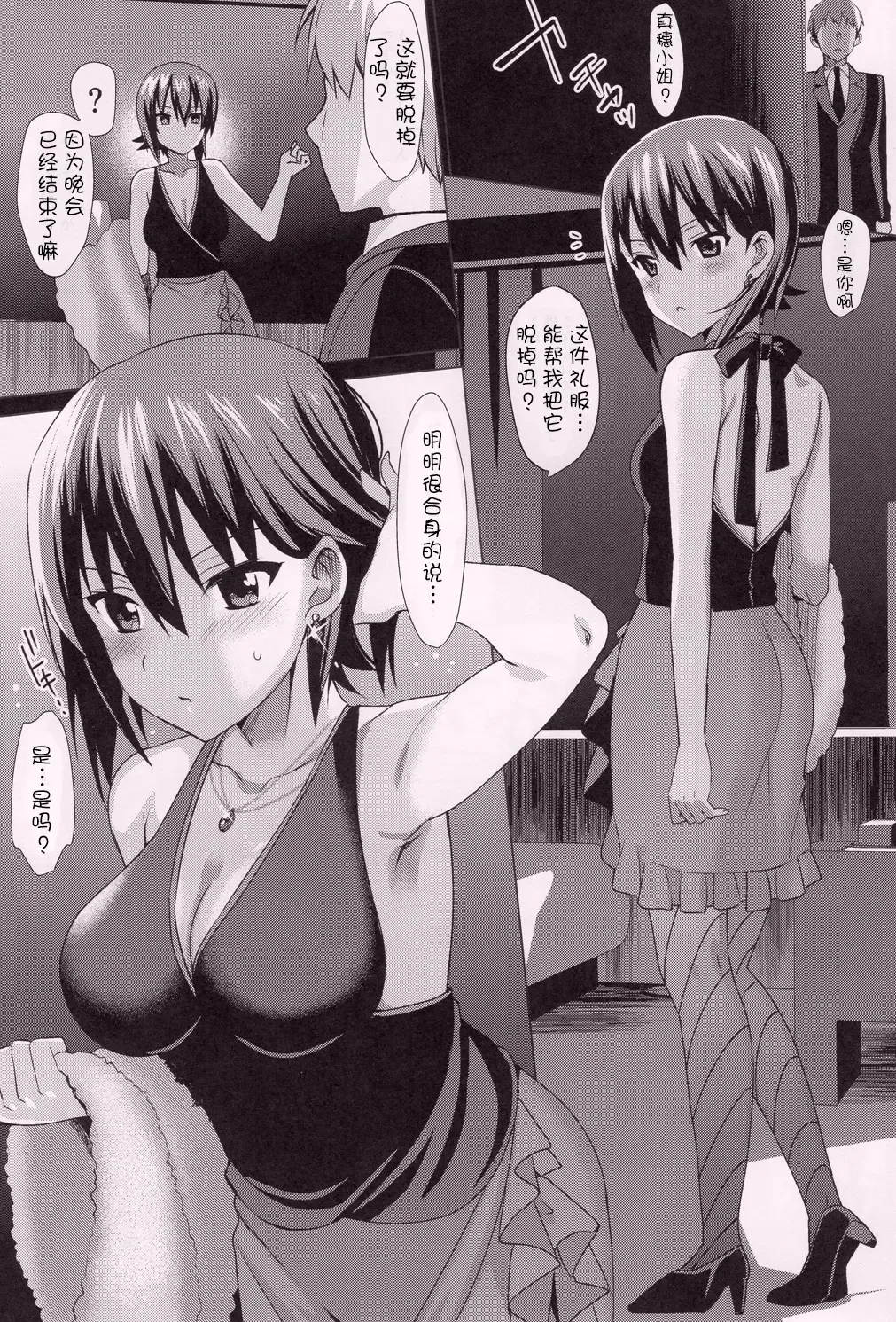 [Saikawa Yusa] Hitori de wa Tokenai Ribbon Fhentai - Page 3