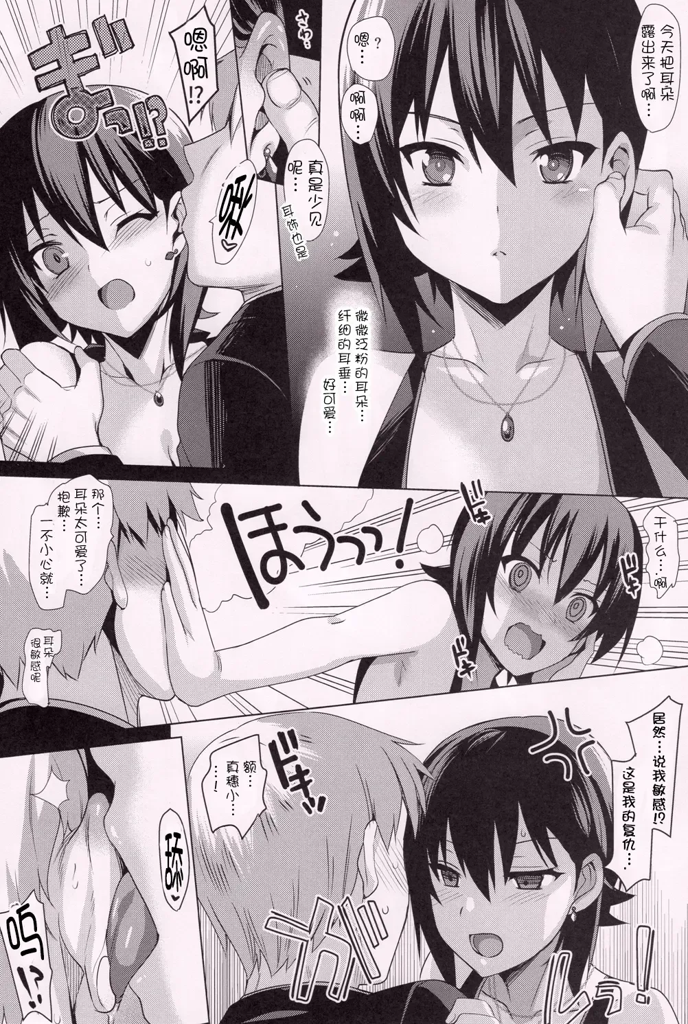 [Saikawa Yusa] Hitori de wa Tokenai Ribbon Fhentai - Page 4