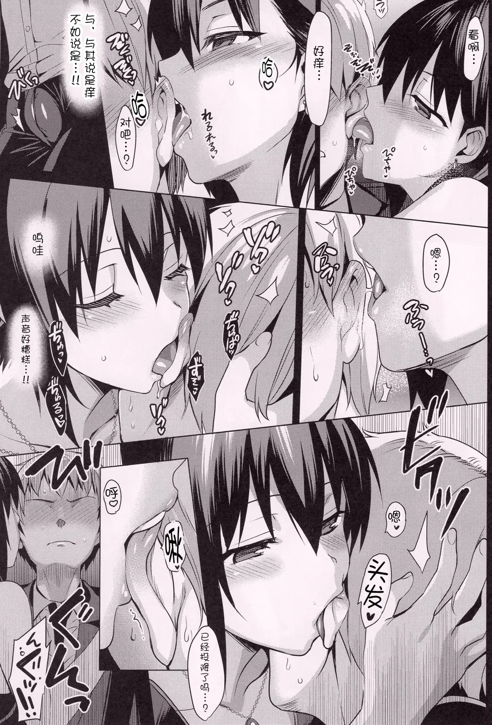 [Saikawa Yusa] Hitori de wa Tokenai Ribbon Fhentai - Page 5