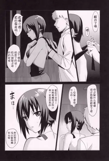 [Saikawa Yusa] Hitori de wa Tokenai Ribbon Fhentai - Page 16