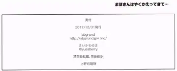 [Saikawa Yusa] Hitori de wa Tokenai Ribbon Fhentai - Page 18