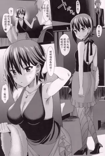 [Saikawa Yusa] Hitori de wa Tokenai Ribbon Fhentai - Page 3