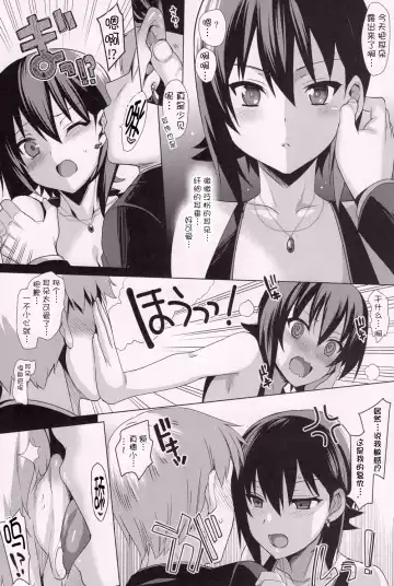 [Saikawa Yusa] Hitori de wa Tokenai Ribbon Fhentai - Page 4