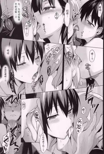 [Saikawa Yusa] Hitori de wa Tokenai Ribbon Fhentai - Page 5