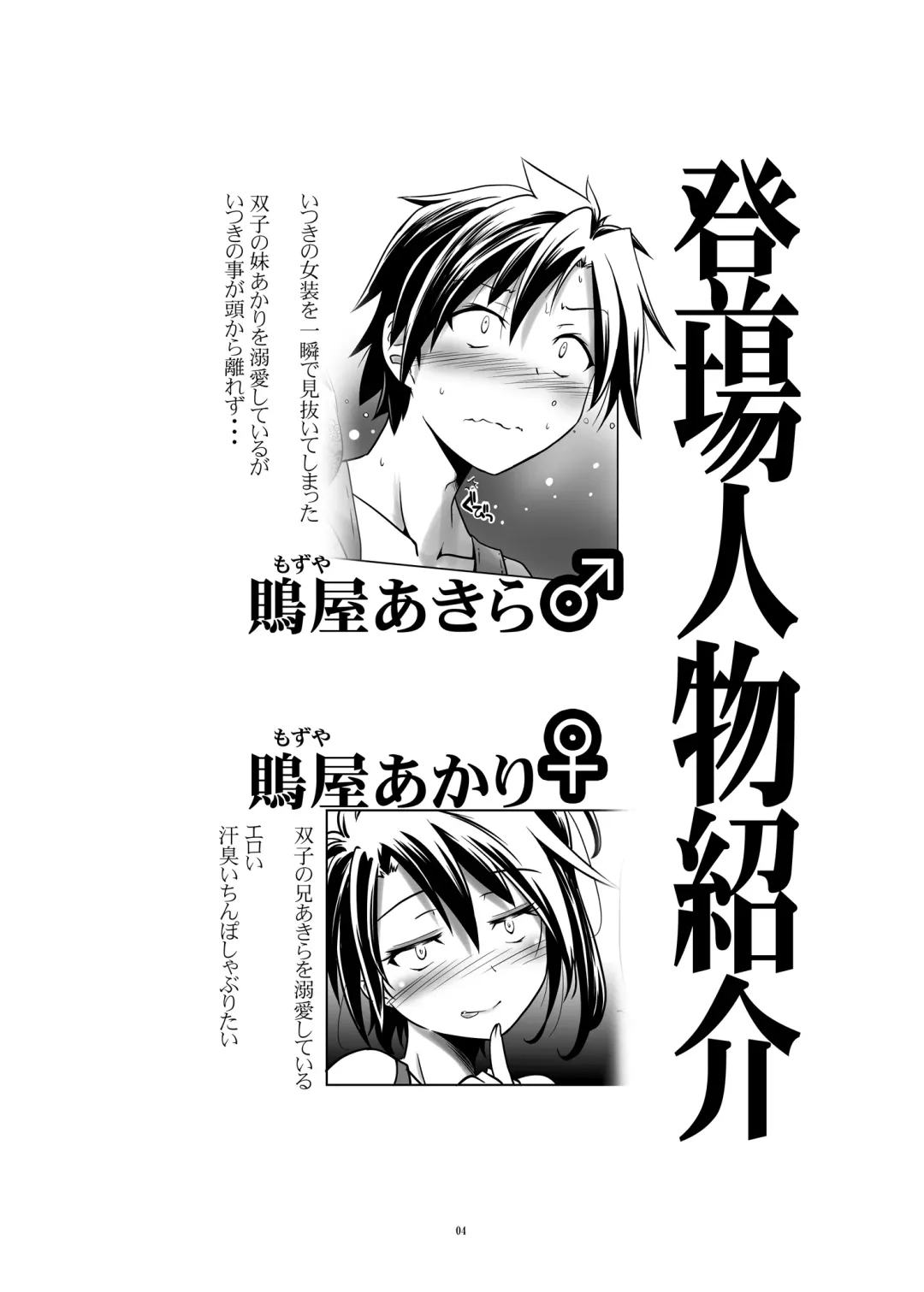 [Kanoe] Hentai Futago no Yuujin Fhentai - Page 3