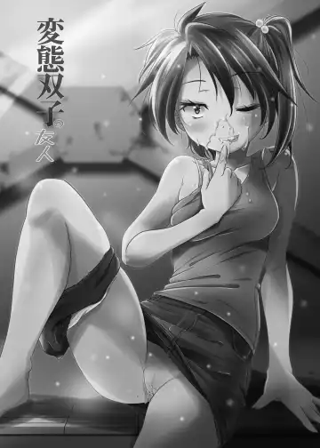 [Kanoe] Hentai Futago no Yuujin Fhentai - Page 2