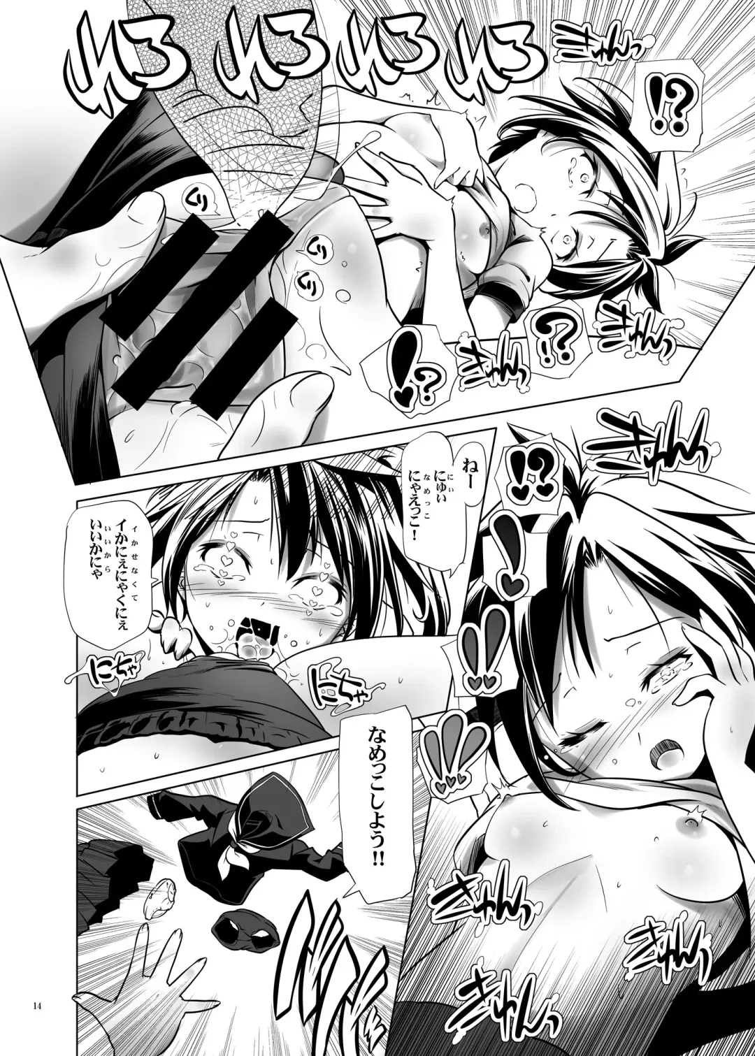 [Kanoe] Hentai Futago no Yuujin 3 Fhentai - Page 13