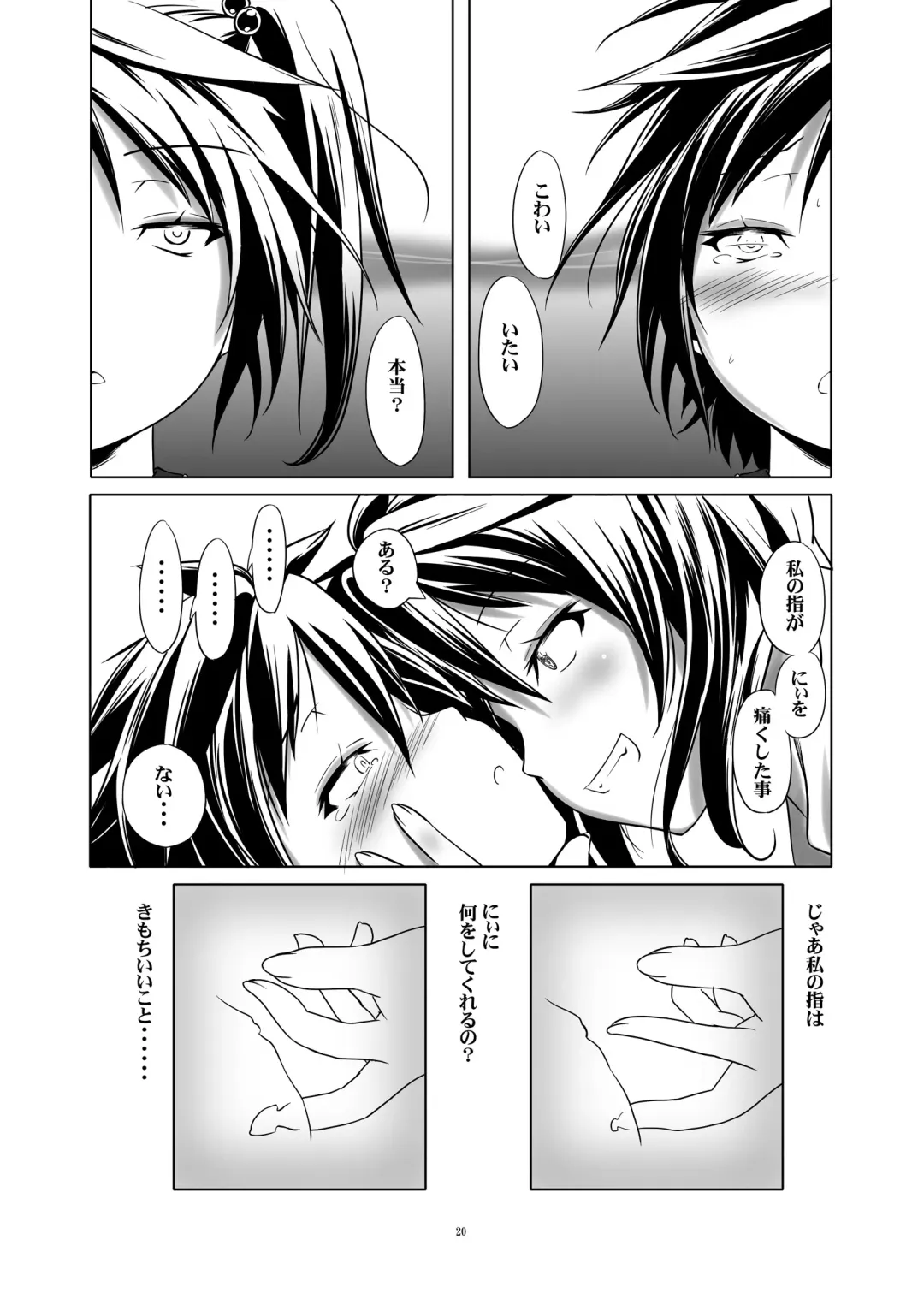 [Kanoe] Hentai Futago no Yuujin 3 Fhentai - Page 19