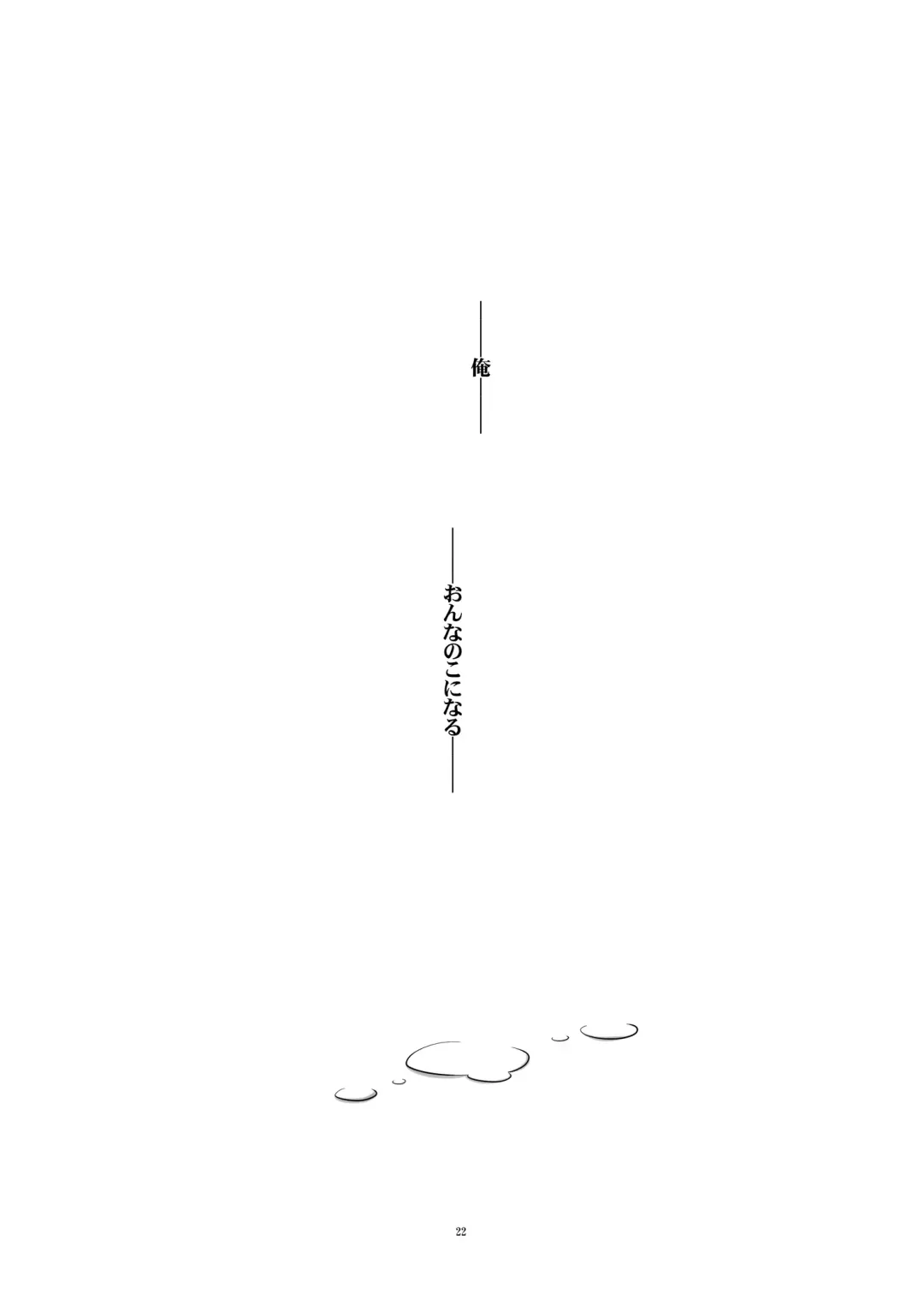 [Kanoe] Hentai Futago no Yuujin 3 Fhentai - Page 21