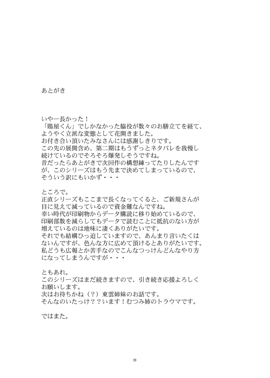 [Kanoe] Hentai Futago no Yuujin 3 Fhentai - Page 22