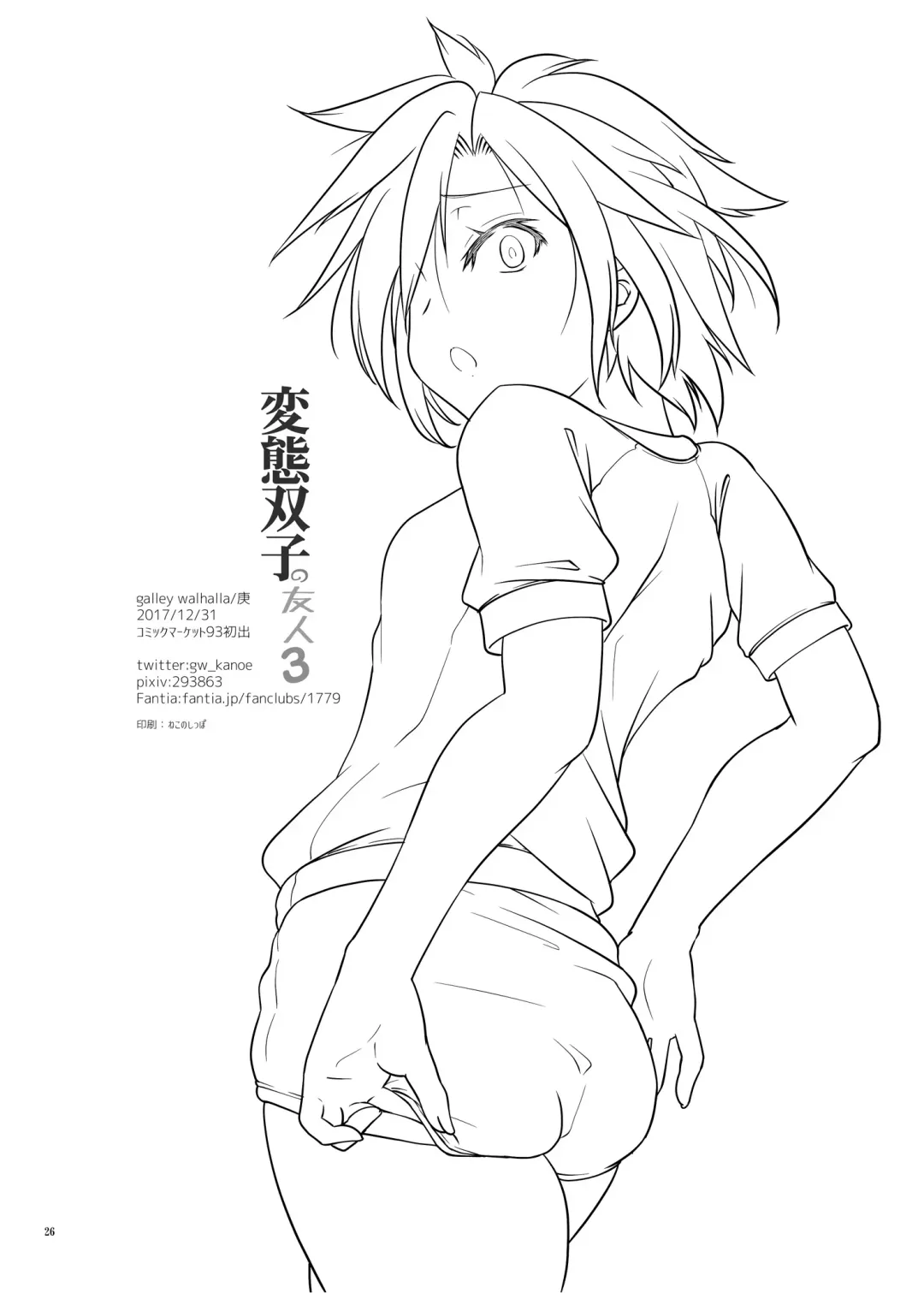 [Kanoe] Hentai Futago no Yuujin 3 Fhentai - Page 25