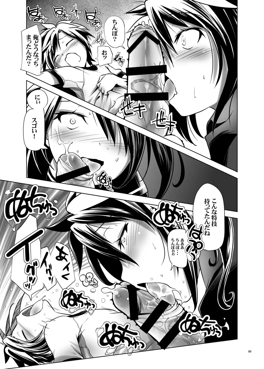 [Kanoe] Hentai Futago no Yuujin 3 Fhentai - Page 8