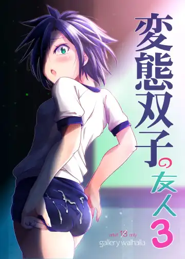 Read [Kanoe] Hentai Futago no Yuujin 3 - Fhentai