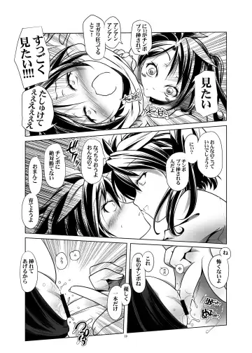 [Kanoe] Hentai Futago no Yuujin 3 Fhentai - Page 18