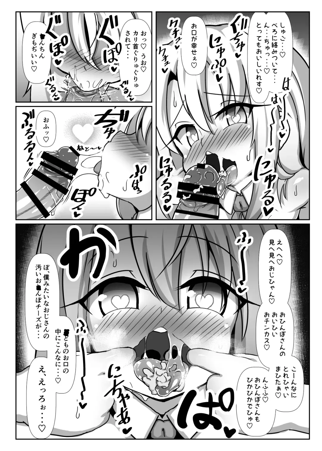 Dosukebe Illya-chan no Love Love Musekinin Kozukuri Seikatsu Fhentai - Page 10