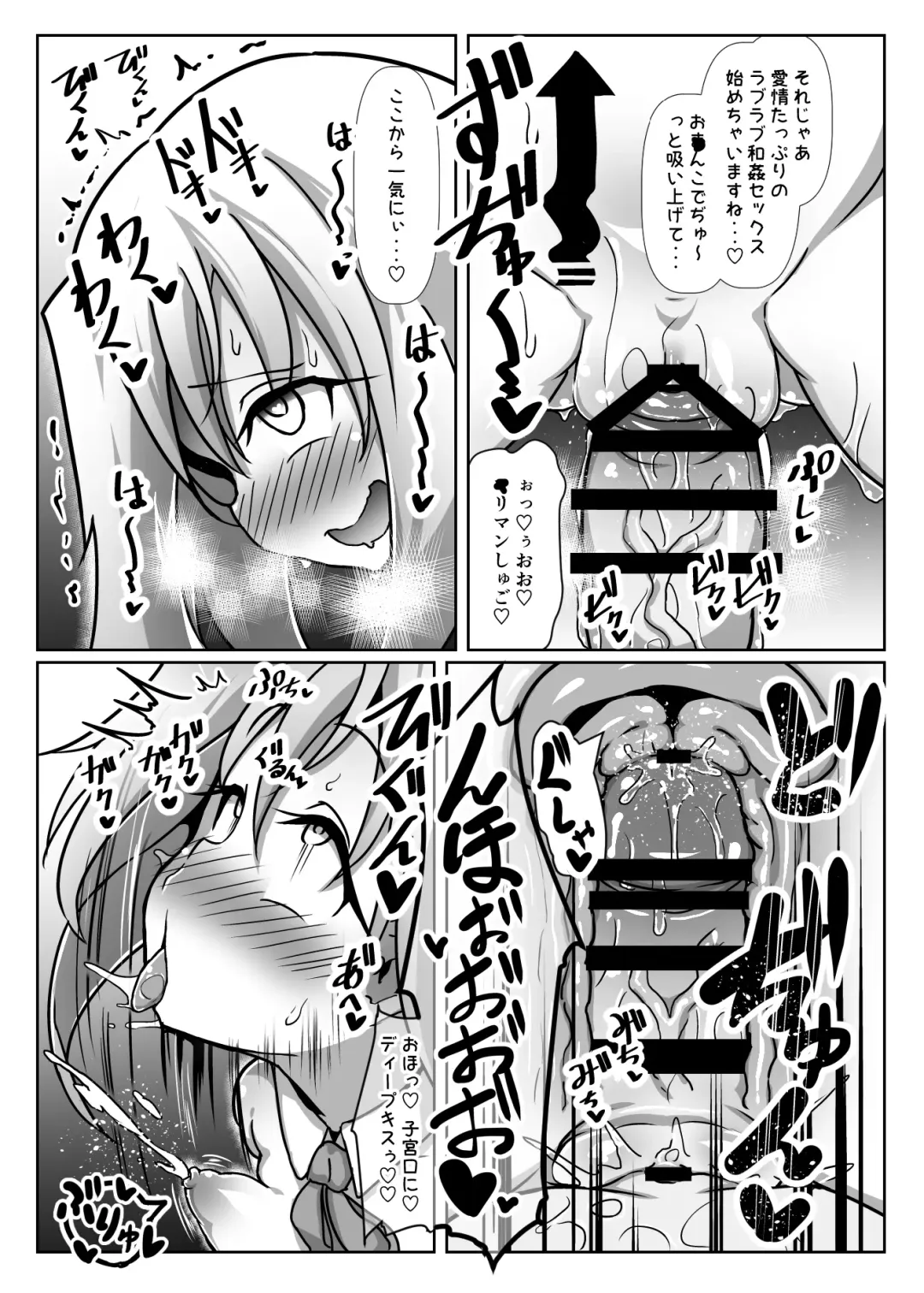 Dosukebe Illya-chan no Love Love Musekinin Kozukuri Seikatsu Fhentai - Page 16