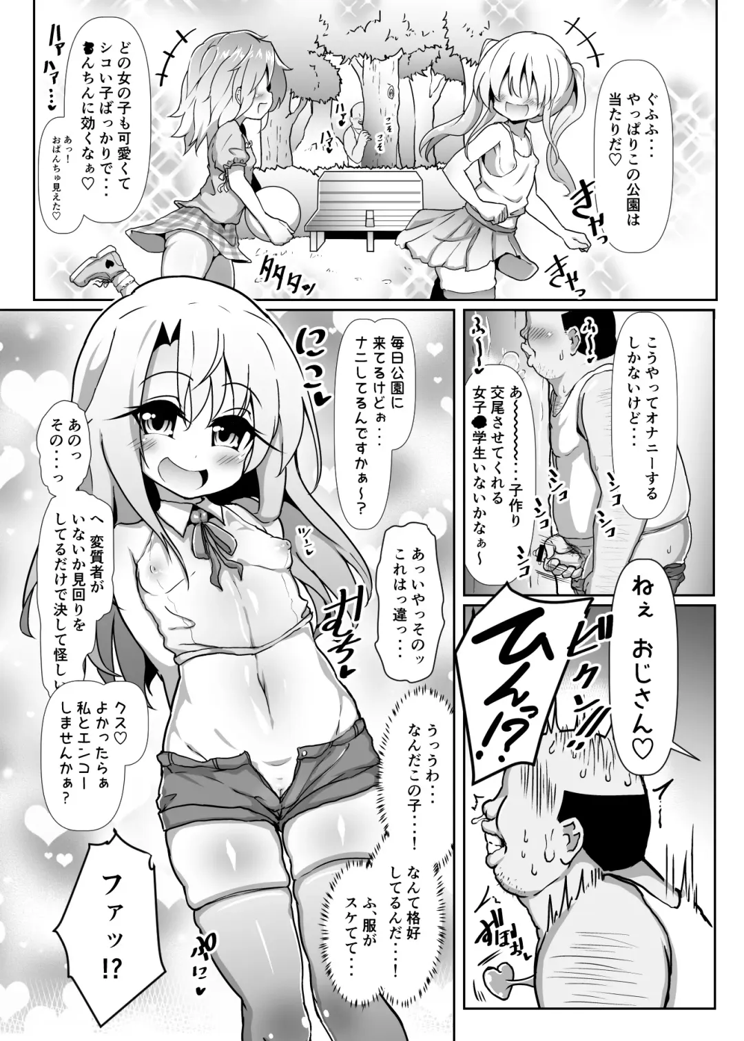 Dosukebe Illya-chan no Love Love Musekinin Kozukuri Seikatsu Fhentai - Page 2