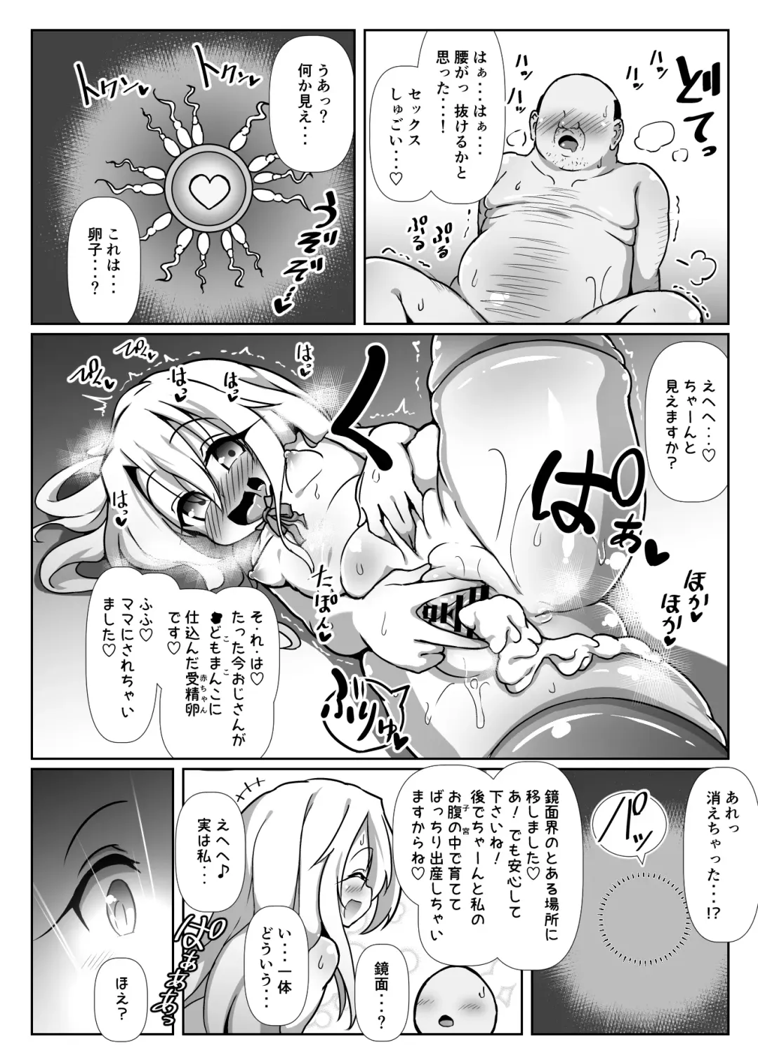 Dosukebe Illya-chan no Love Love Musekinin Kozukuri Seikatsu Fhentai - Page 23