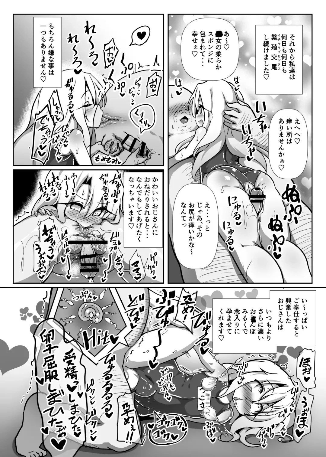 Dosukebe Illya-chan no Love Love Musekinin Kozukuri Seikatsu Fhentai - Page 25