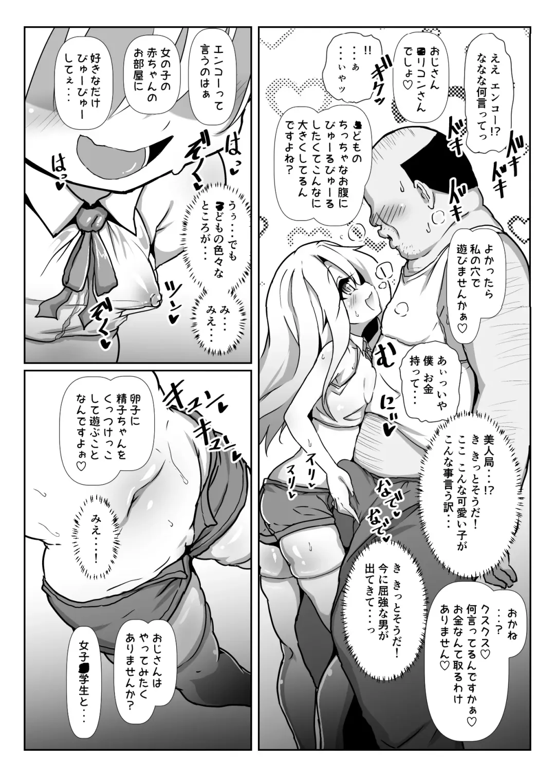 Dosukebe Illya-chan no Love Love Musekinin Kozukuri Seikatsu Fhentai - Page 3