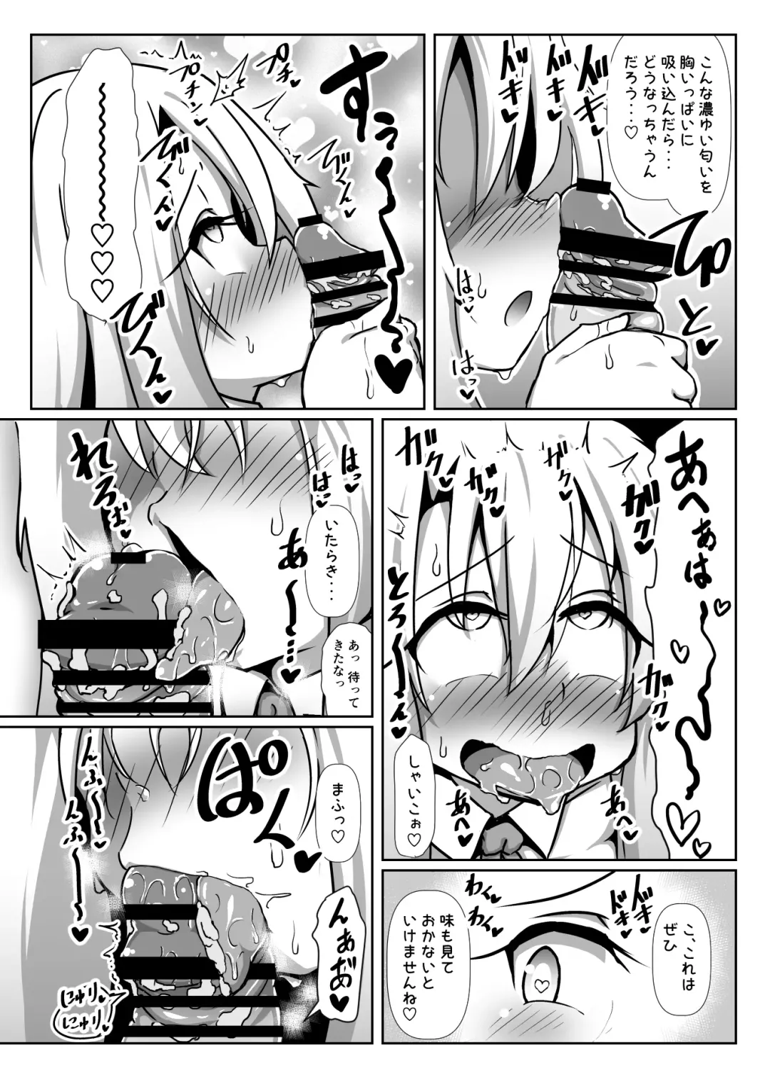 Dosukebe Illya-chan no Love Love Musekinin Kozukuri Seikatsu Fhentai - Page 9
