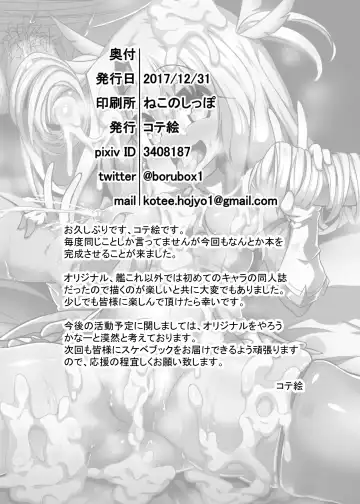 Dosukebe Illya-chan no Love Love Musekinin Kozukuri Seikatsu Fhentai - Page 29