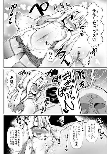 Dosukebe Illya-chan no Love Love Musekinin Kozukuri Seikatsu Fhentai - Page 4