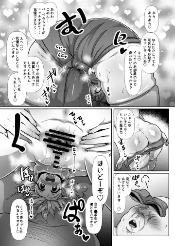 Dosukebe Illya-chan no Love Love Musekinin Kozukuri Seikatsu Fhentai - Page 6