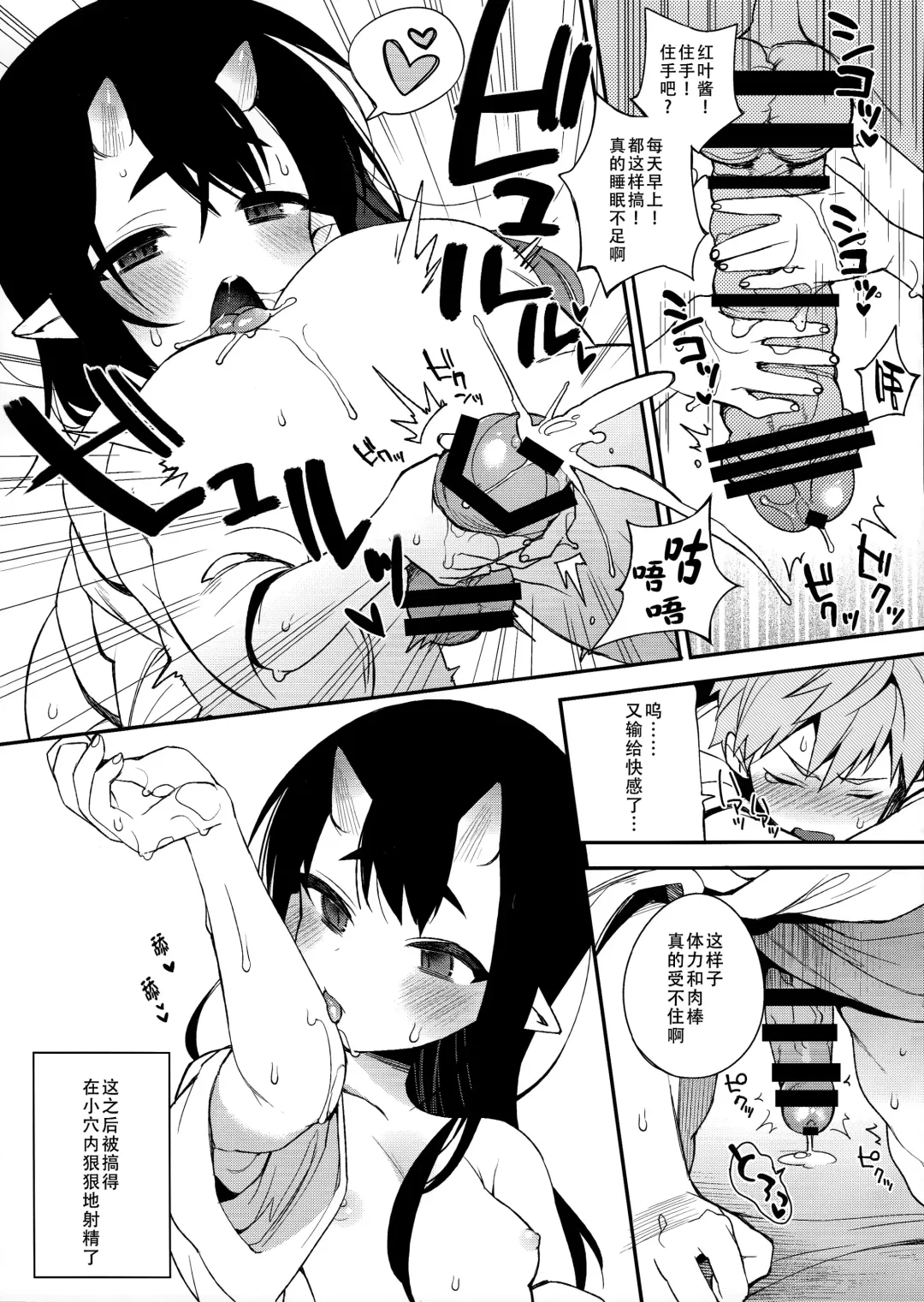 [Shindou] C91 Kaijou Gentei Omakebon Fhentai - Page 4