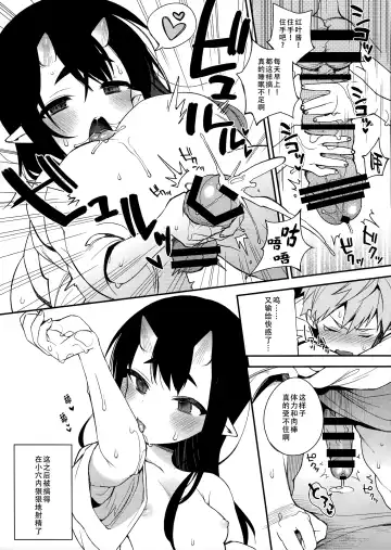 [Shindou] C91 Kaijou Gentei Omakebon Fhentai - Page 4