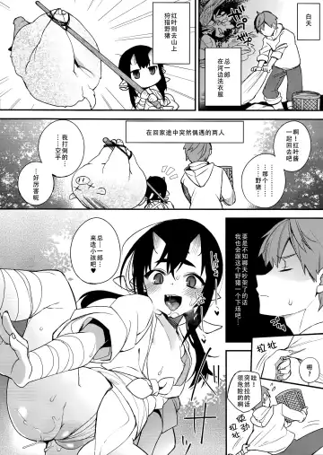 [Shindou] C91 Kaijou Gentei Omakebon Fhentai - Page 5