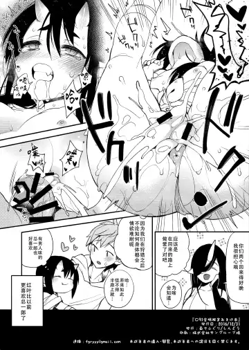 [Shindou] C91 Kaijou Gentei Omakebon Fhentai - Page 9