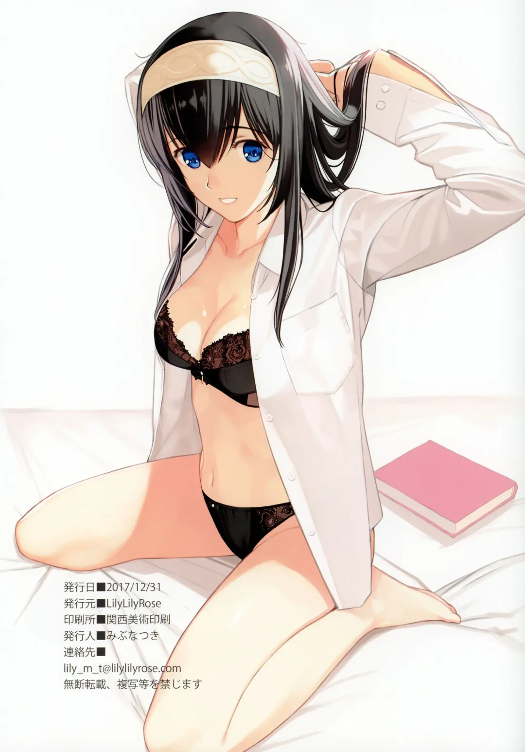 [Mibu Natsuki] Fumika Difference + Omake Clear File Fhentai - Page 7