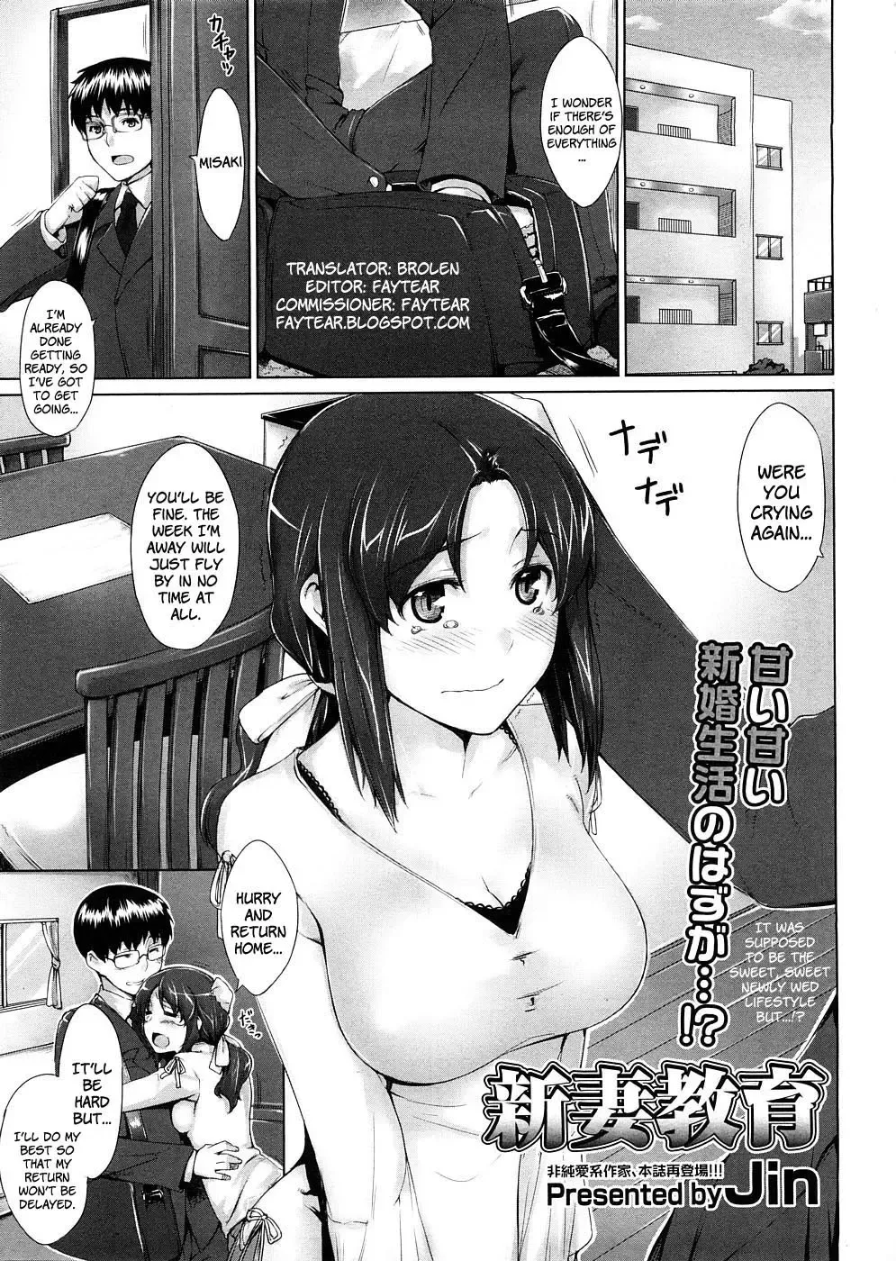 [Jin] Niizuma Kyouiku | Educating a New Wife Fhentai - Page 1