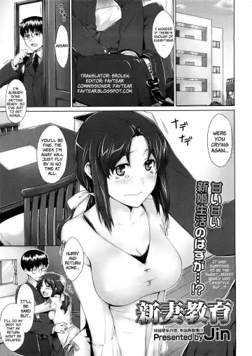 Read [Jin] Niizuma Kyouiku | Educating a New Wife - Fhentai