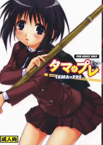 Read [Takumi Na Muchi] Tama＊Pre - Fhentai