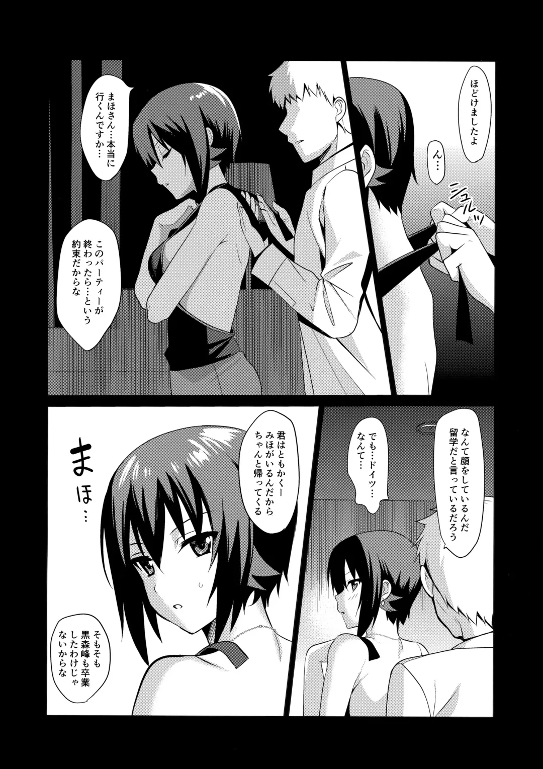 [Saikawa Yusa] Hitori de wa Tokenai Ribbon Fhentai - Page 15