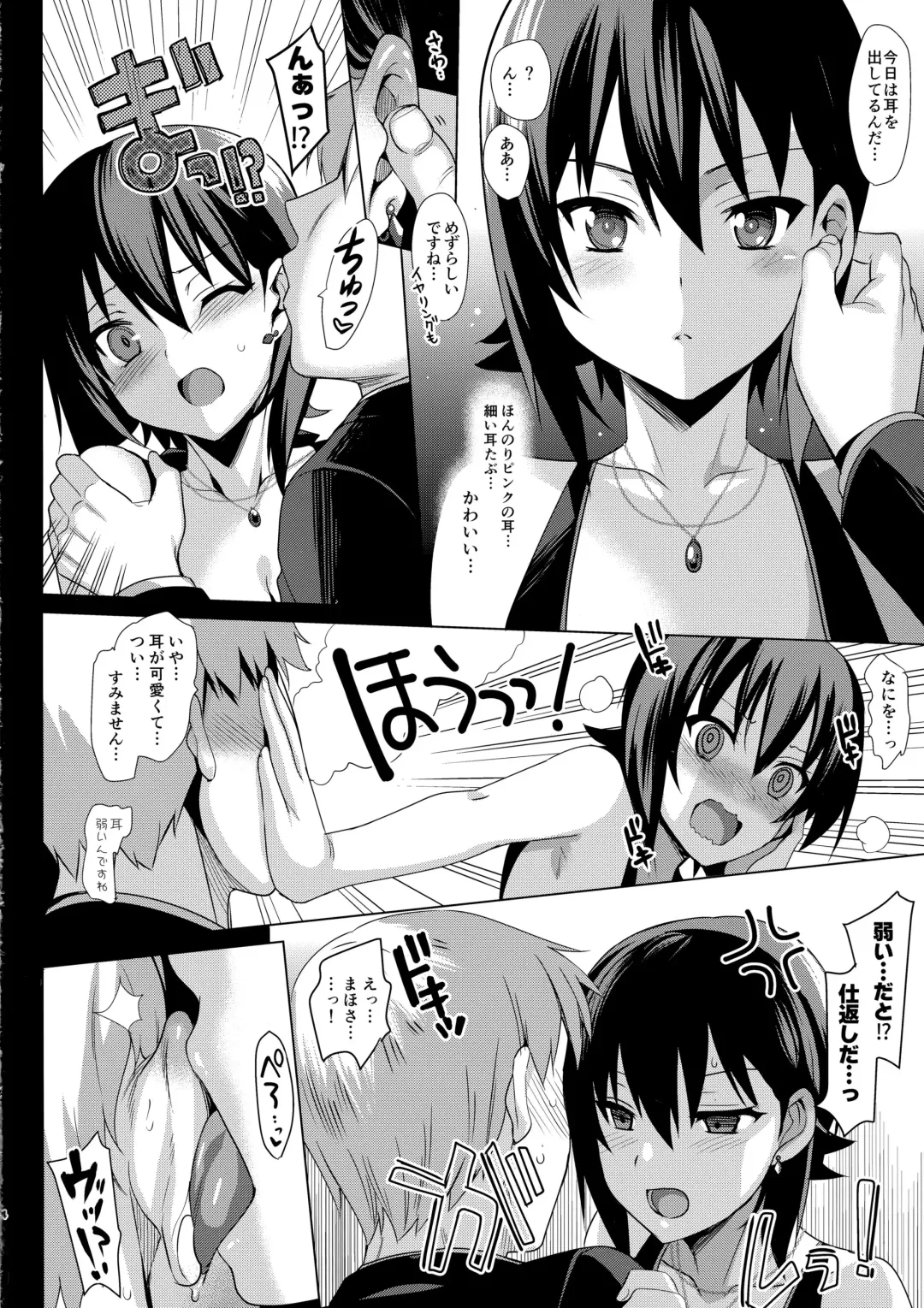 [Saikawa Yusa] Hitori de wa Tokenai Ribbon Fhentai - Page 3