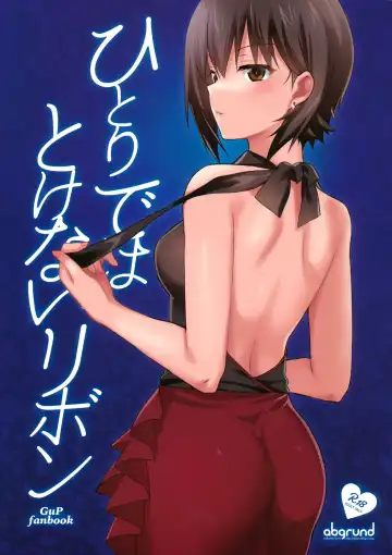 Read [Saikawa Yusa] Hitori de wa Tokenai Ribbon - Fhentai