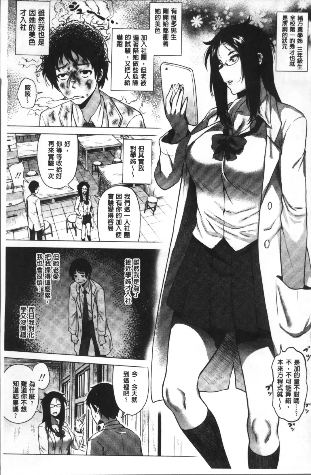 [Yokkora] Love Muchi! Fhentai - Page 104